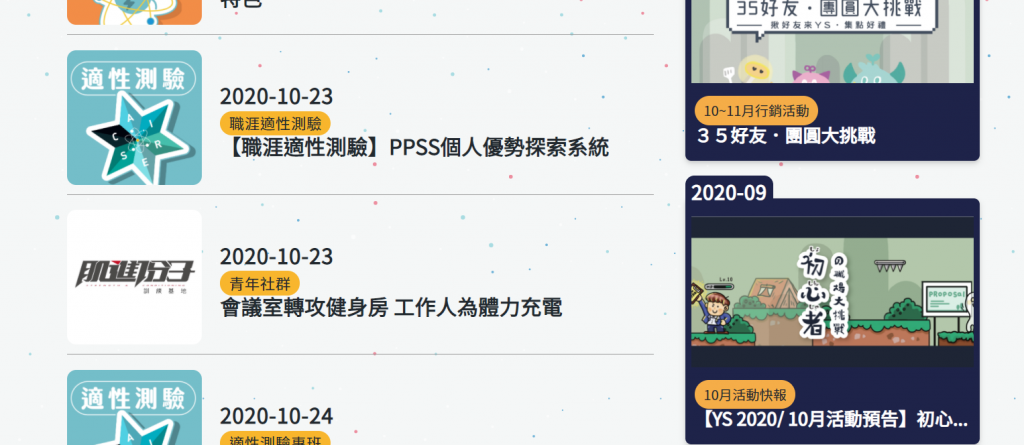BuckChaf 無障礙網站開發案例1-青年職涯發展中心